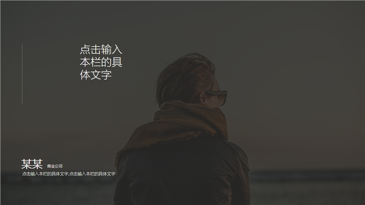 企业员工个人工作总结汇报PPT模板