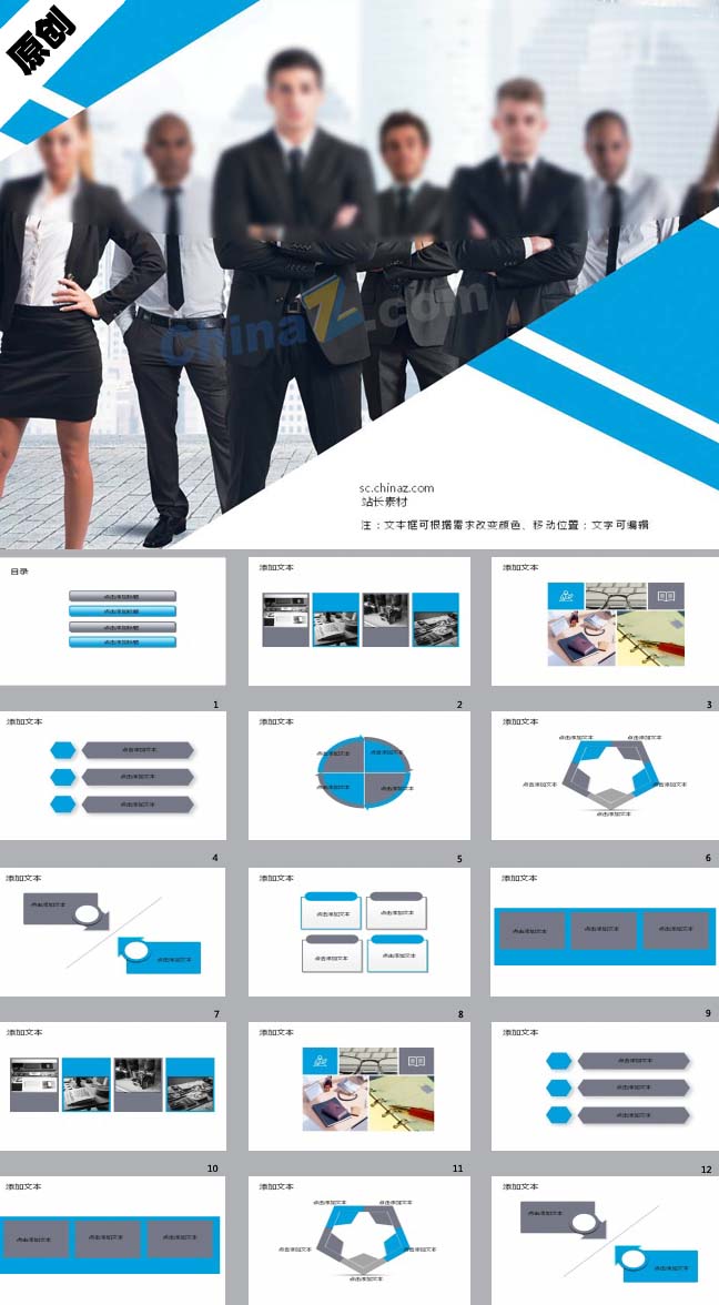 ppt企业管理制度模板下载