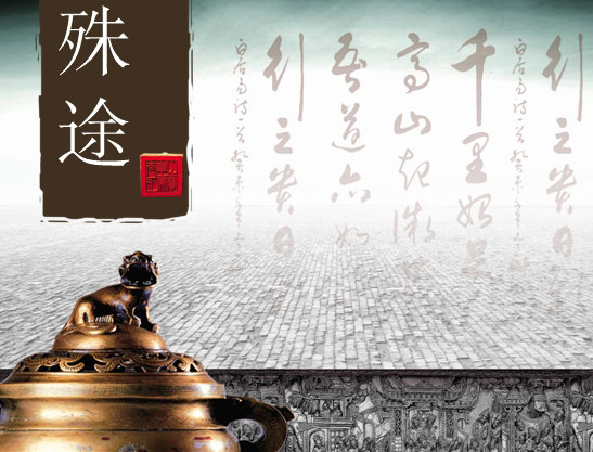 古典风格PPT模板下载