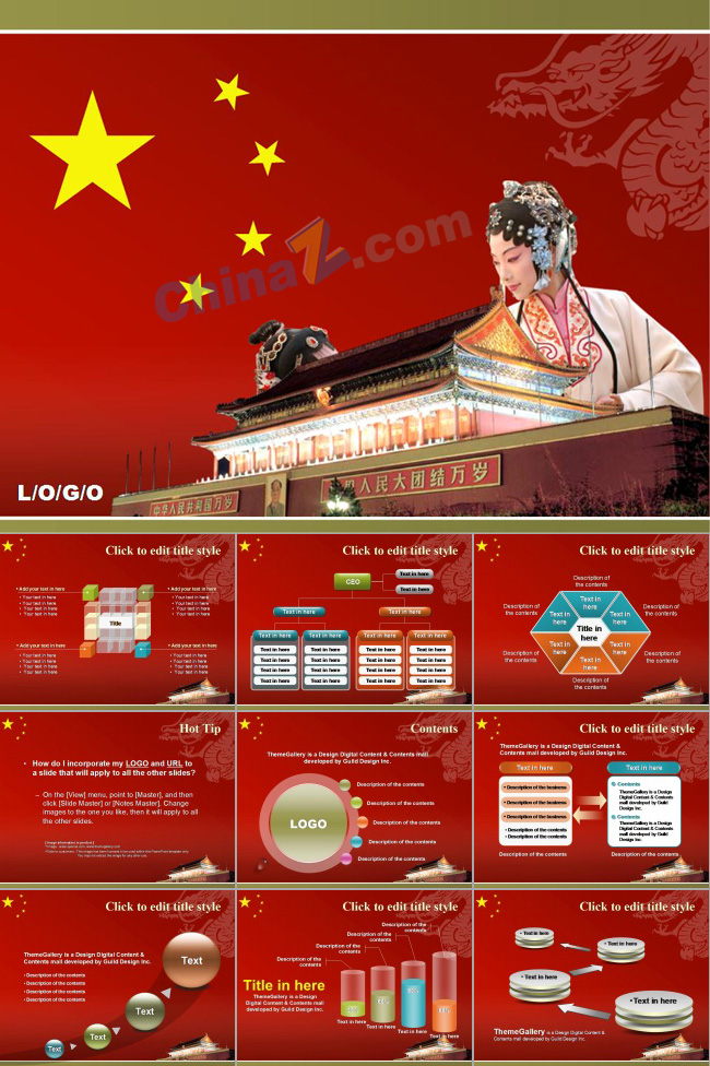 国粹精品PPT模板下载
